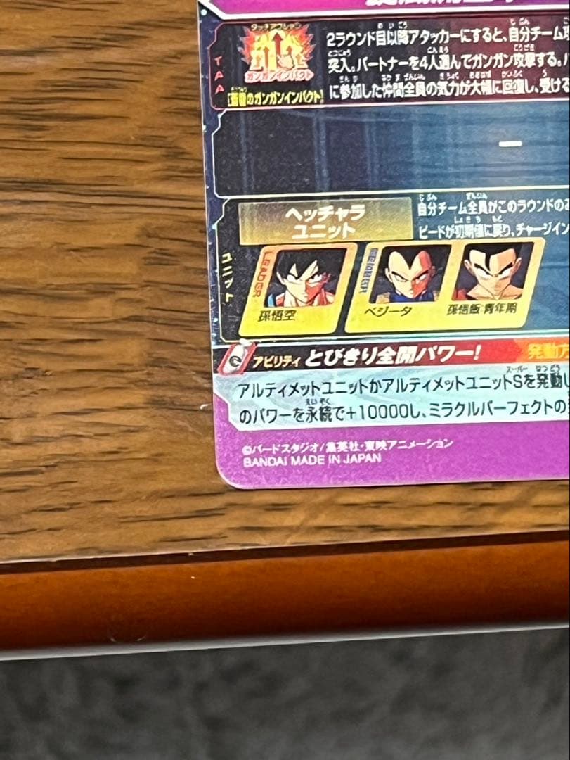 ドラゴンボールヒーローズ　BM11-ASECパラレル孫悟空　UGM5-ASEC