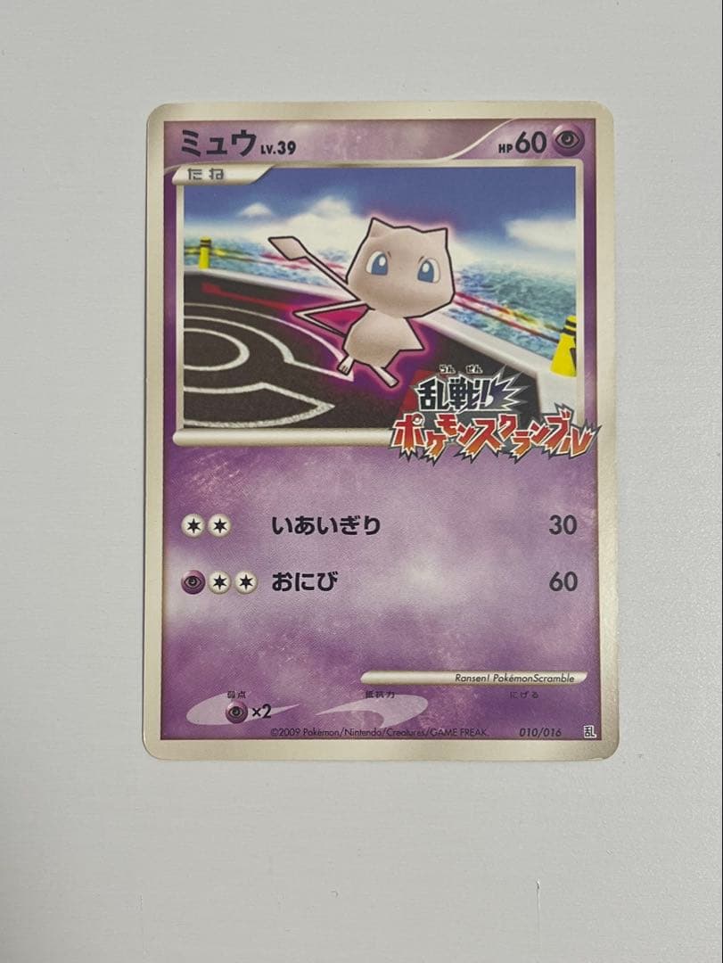 ミュウ　乱戦！ポケモンスクランブル