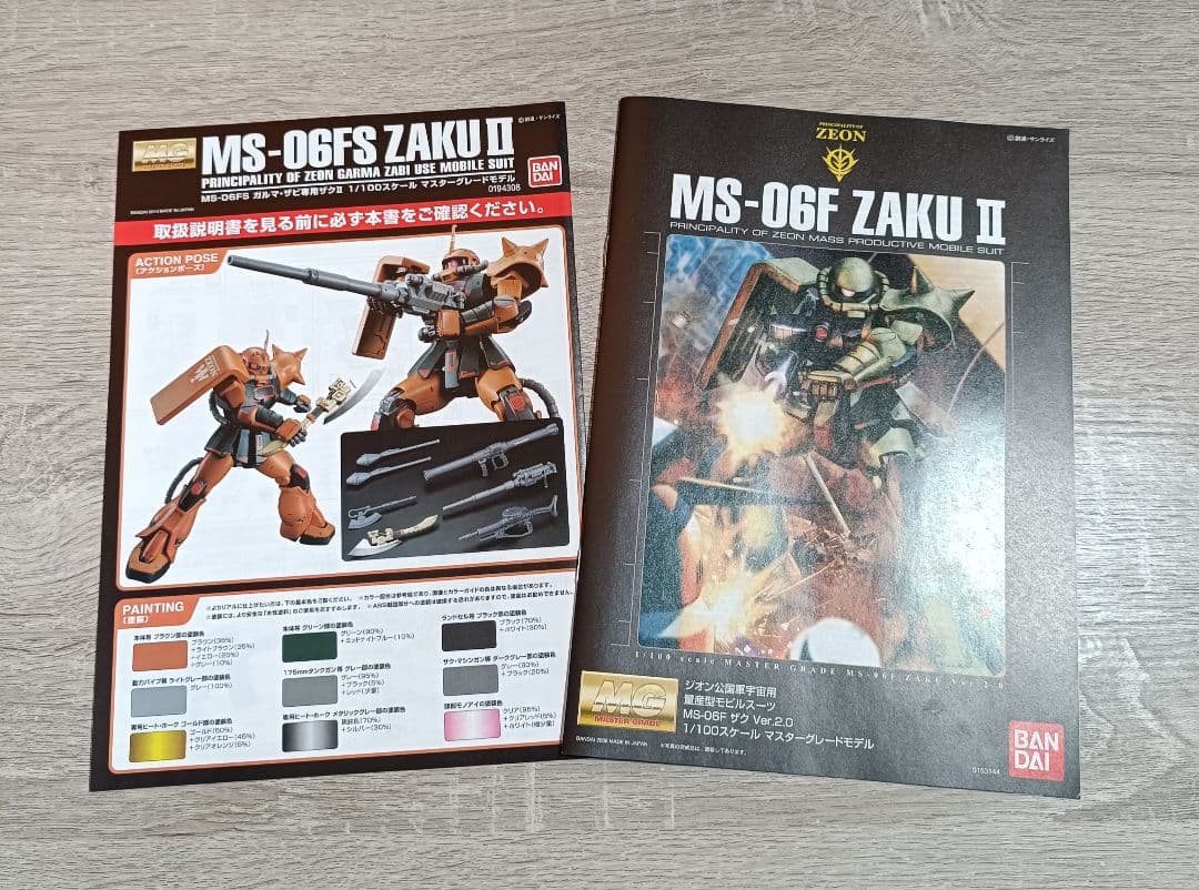 ガンプラ2体セット　RGジオングラストシューティング MGガルマ専用ザク