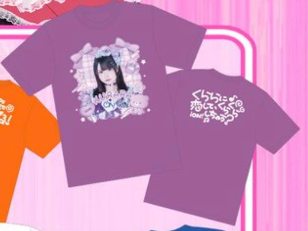 伽久耶くらら 推しTシャツ 実写