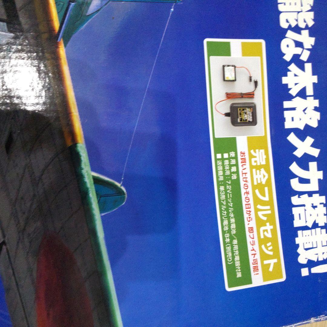 CC零式艦上戦闘機５２型R/C完全フルセット×１つ