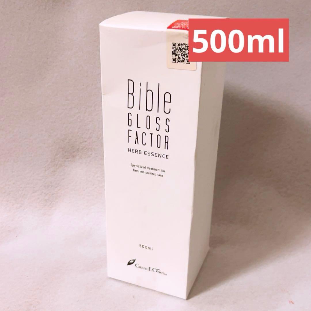 vz☆未使用☆ バイブルグロスファクターハーブエッセンス 500ml 美容液