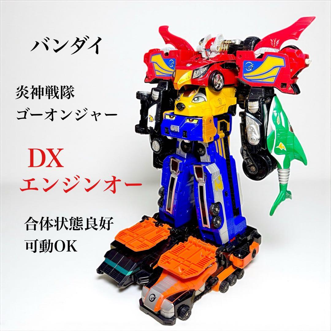 炎神戦隊ゴーオンジャー DXエンジンオー G6 合体状態良好