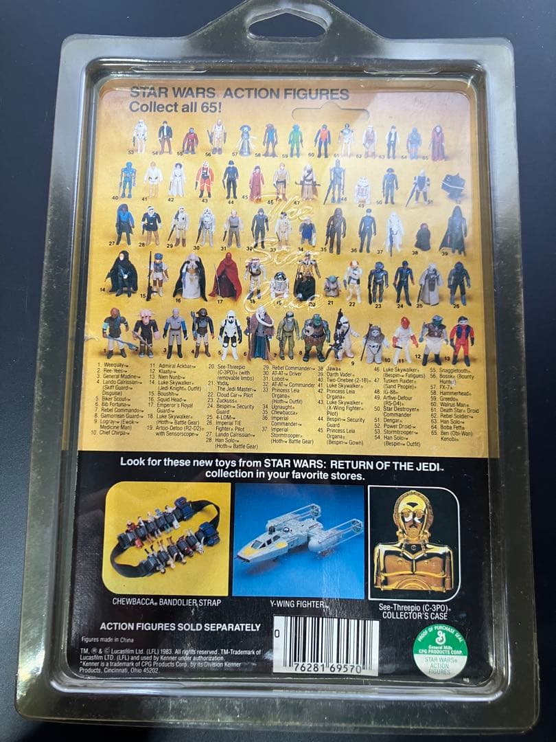 【新品未開封】スターウォーズ　オールドケナー　レイア・オーガナ ベスピン