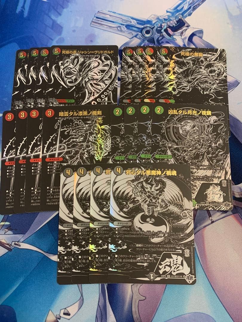 デュエマ　ジャシン　シークレット　セット　5