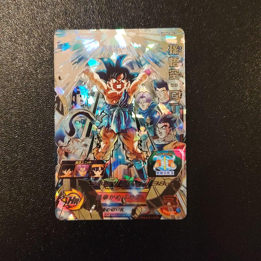 孫悟空 少年期とバーダックと孫悟空 GTのSEC3点セット