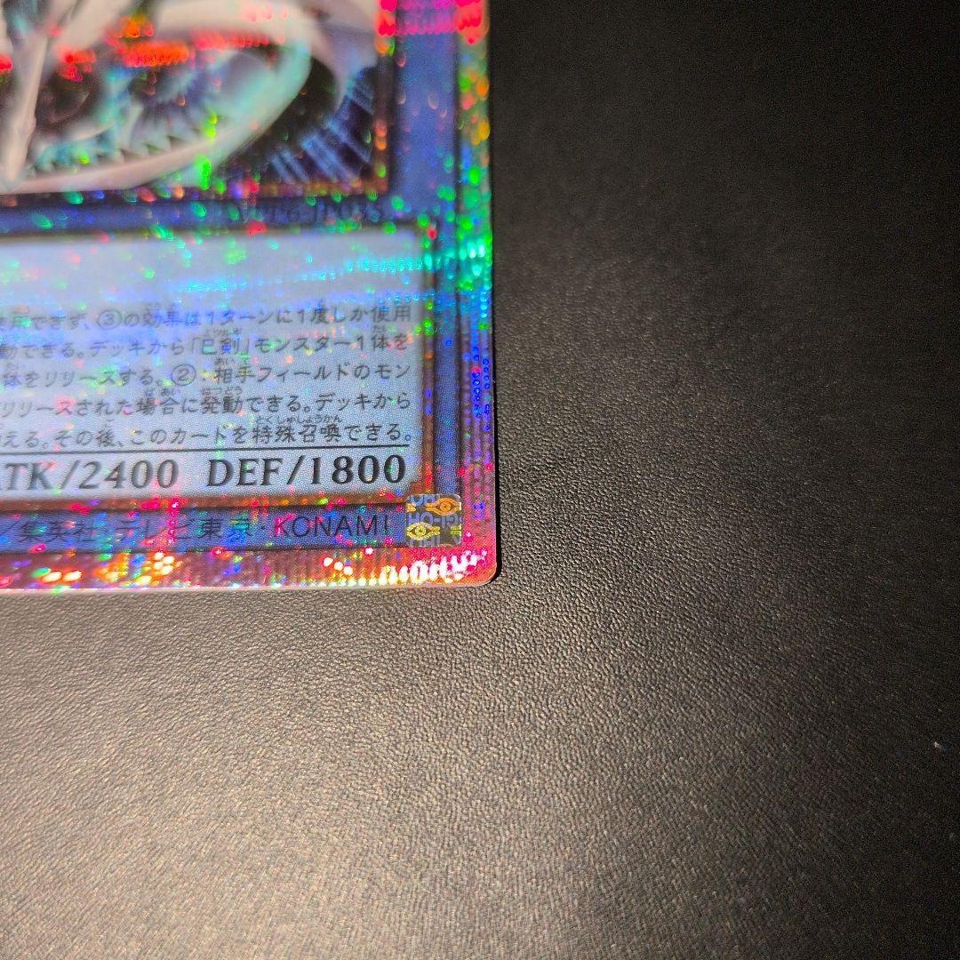 短期出品　遊戯王OCG　天羽々斬之巳剣　プリズマ　日版