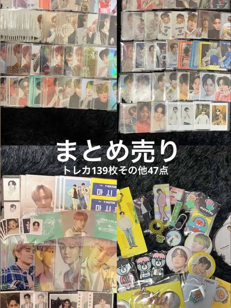 treasure マシホ まとめ売り