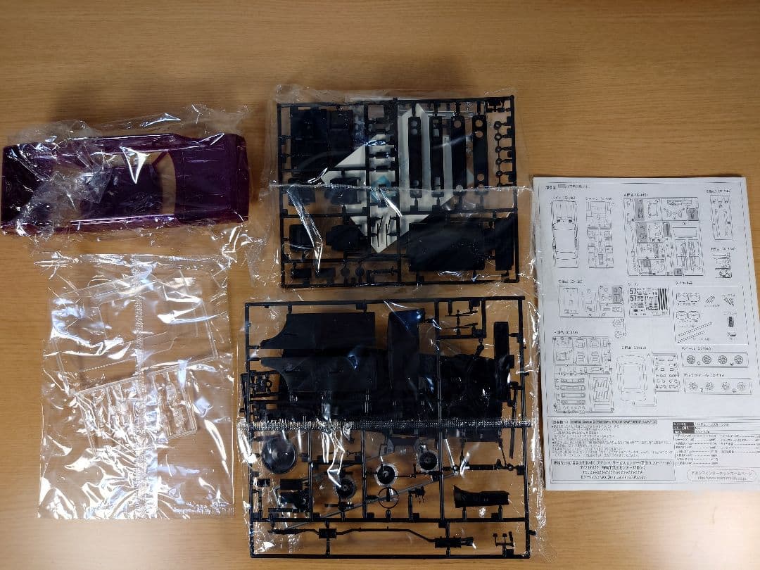 アオシマ ラメ チューニングカースペシャル ケンメリ 1/24 内袋未開封