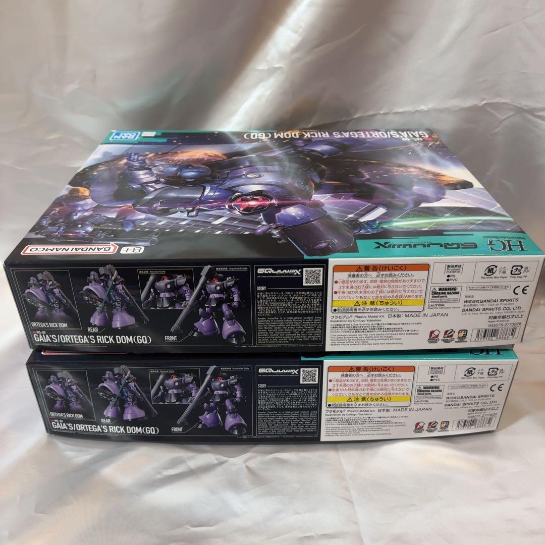 【新品未開封】ジークアクスHG リック・ドム ガイア／オルテガ機（GQ）