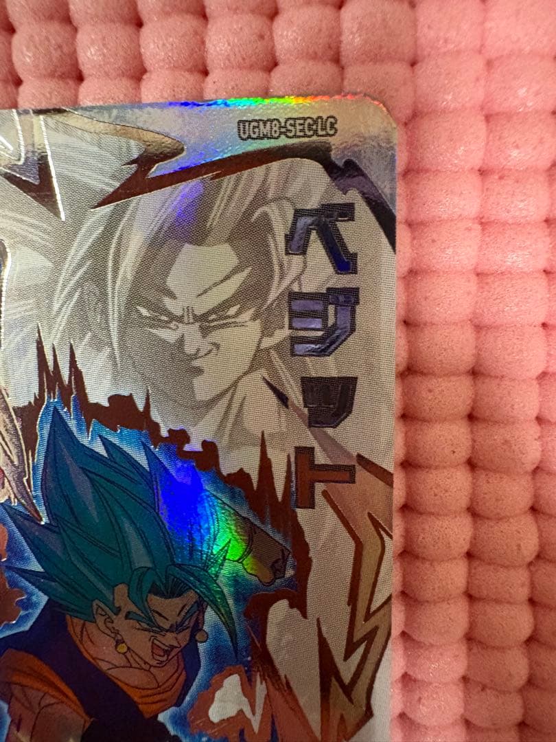 UGM8-SEC LC ベジット　白かけあり