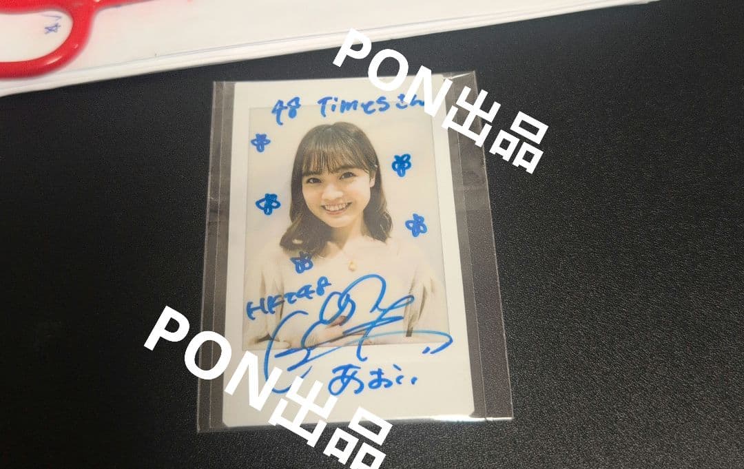 海*斗様 本村碧唯 48Times サイン入りチェキ