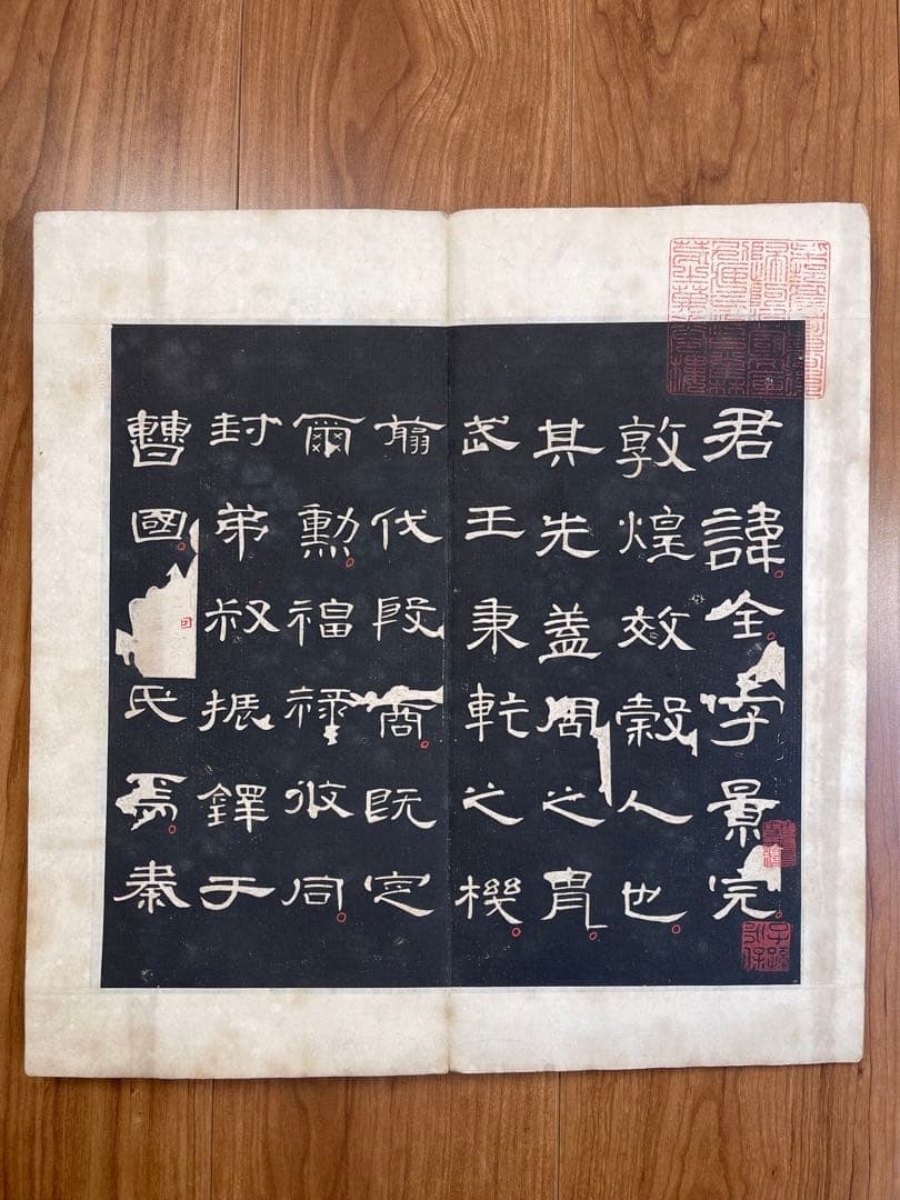 拓本 古本 折り本唐本漢籍 曹全碑 アンティーク 古文書