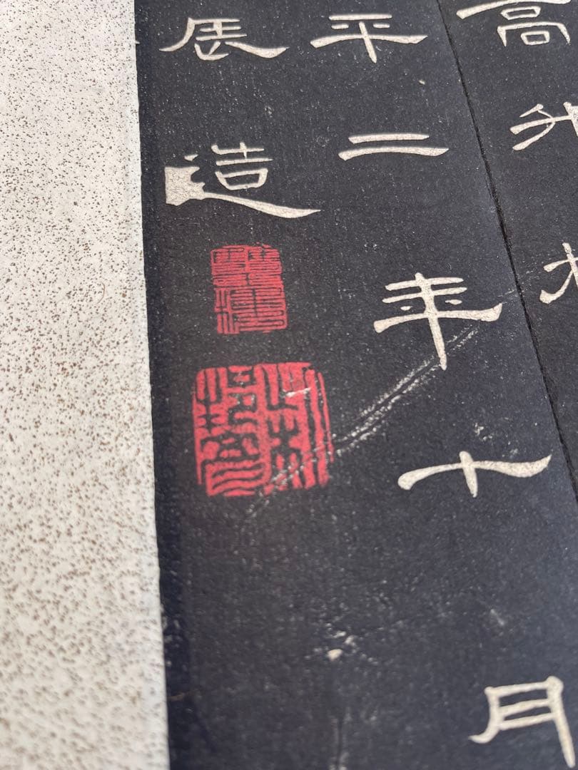 拓本 古本 折り本唐本漢籍 曹全碑 アンティーク 古文書