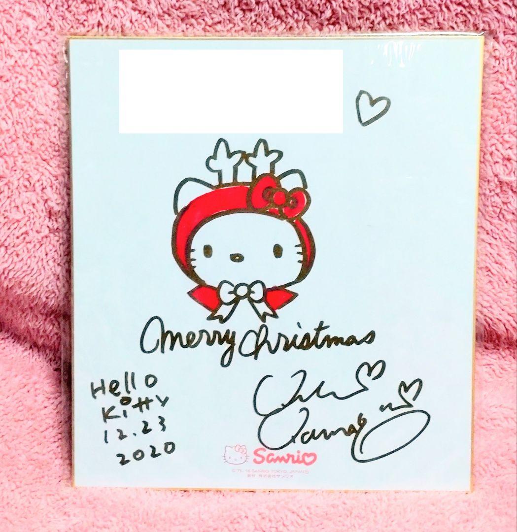 キティ サイン 色紙