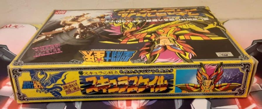 入手困難　希少　当時物　スキュラスケイル　聖闘士聖衣大系　黄金聖衣　聖闘士星矢