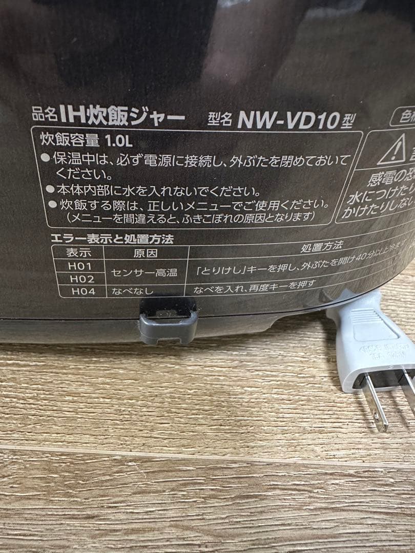 ZOJIRUSHI 炊飯器 5.5合NW-VD10 2024年製