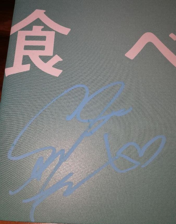 広瀬アリス　前田敦子　沢尻エリカ　サイン入り　プレスシート