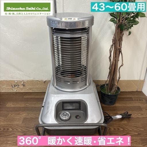 Puerto Escondido　遠赤外線灯油ヒーター SSN5