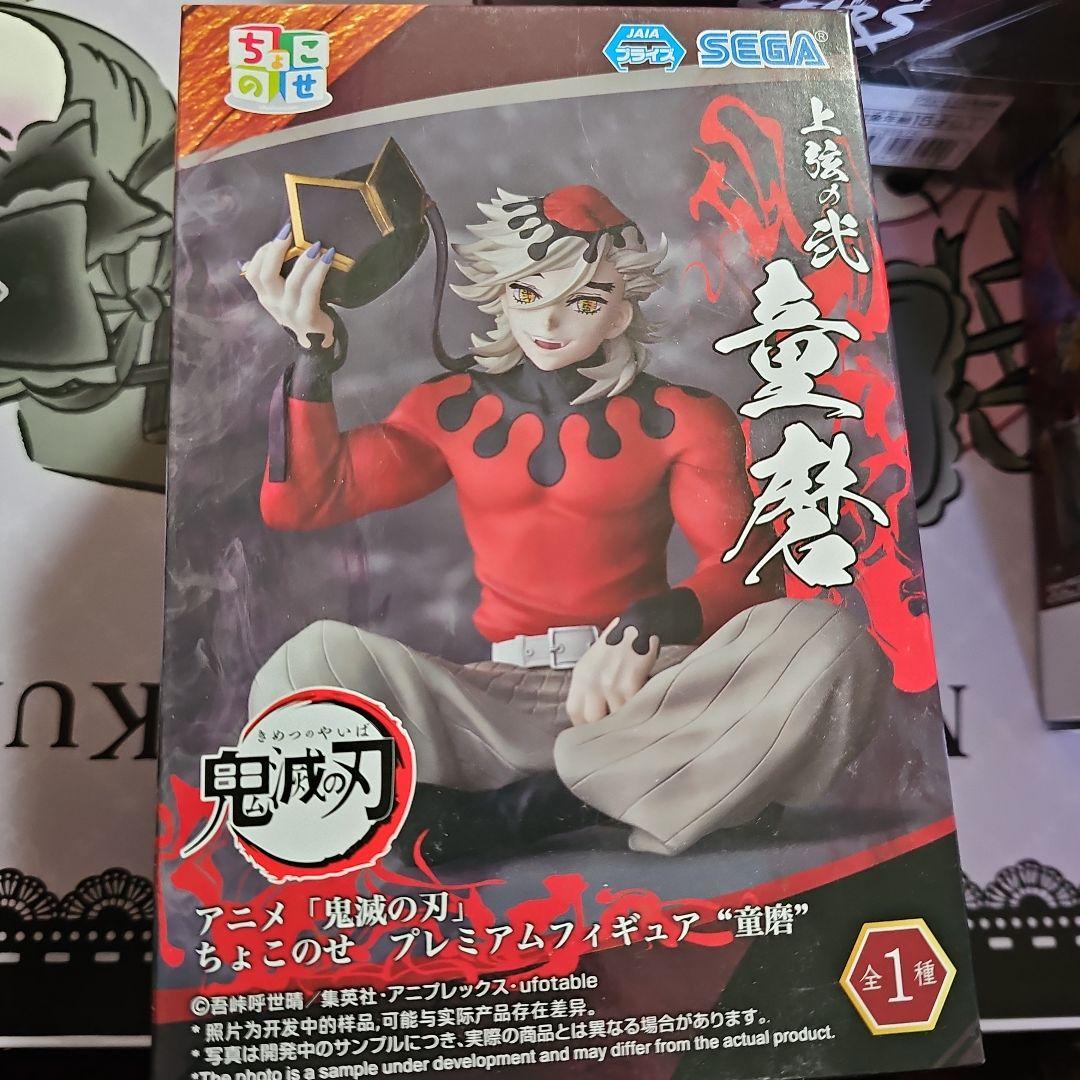鬼滅の刃　童磨　フィギュア　まとめ売り