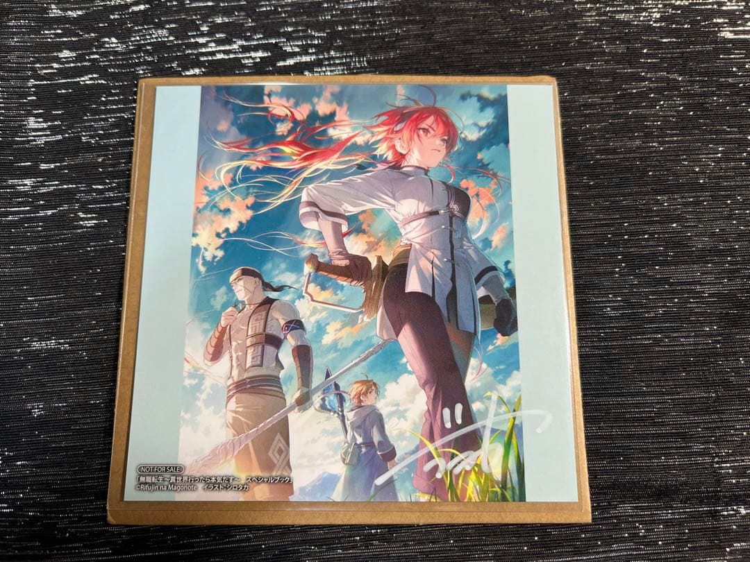 無職転生 サイン入り ミニ色紙 アニメイト 第1弾 イラストカード シロタカ先生