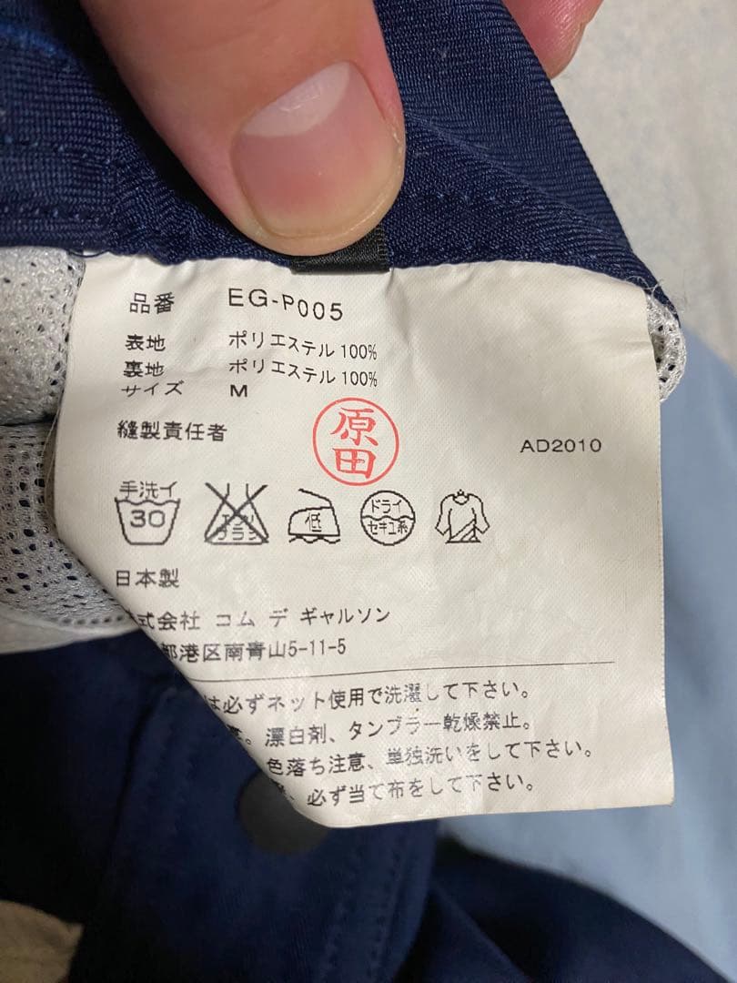 ガンリュウ コムデギャルソン / サルエル