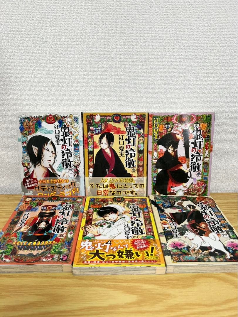 鬼灯の冷徹　全31巻全巻セット　関連本5冊付