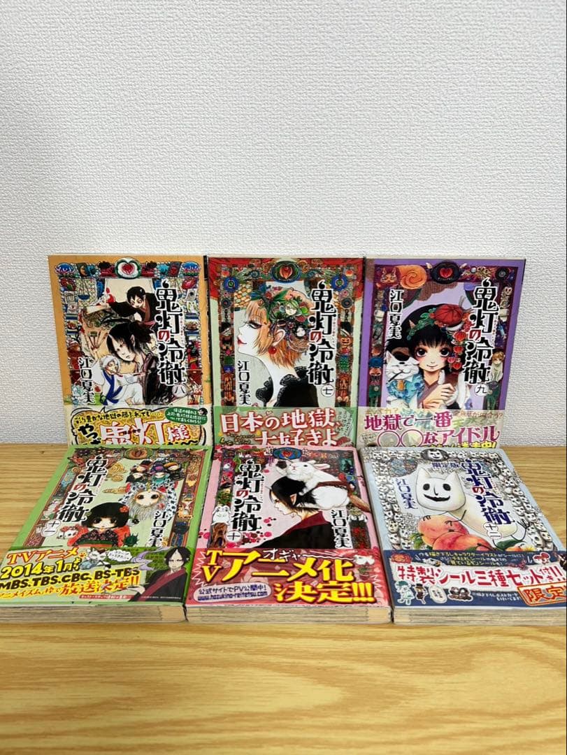 鬼灯の冷徹　全31巻全巻セット　関連本5冊付