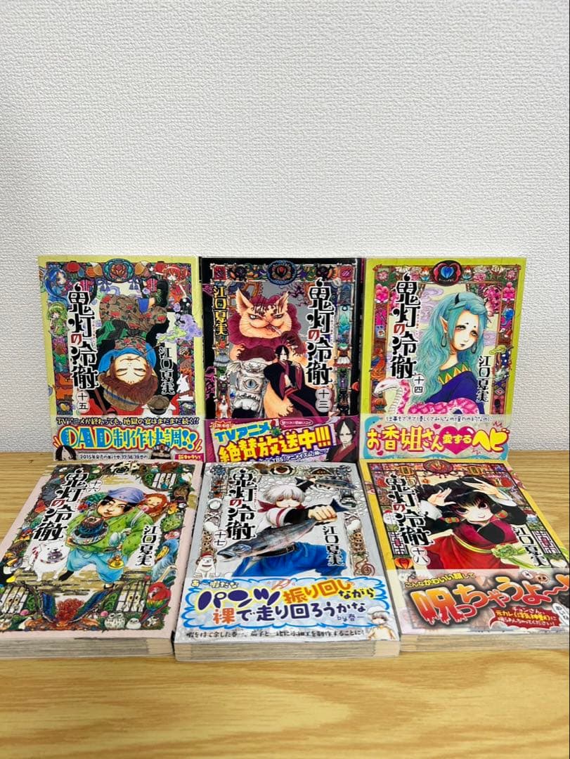鬼灯の冷徹　全31巻全巻セット　関連本5冊付