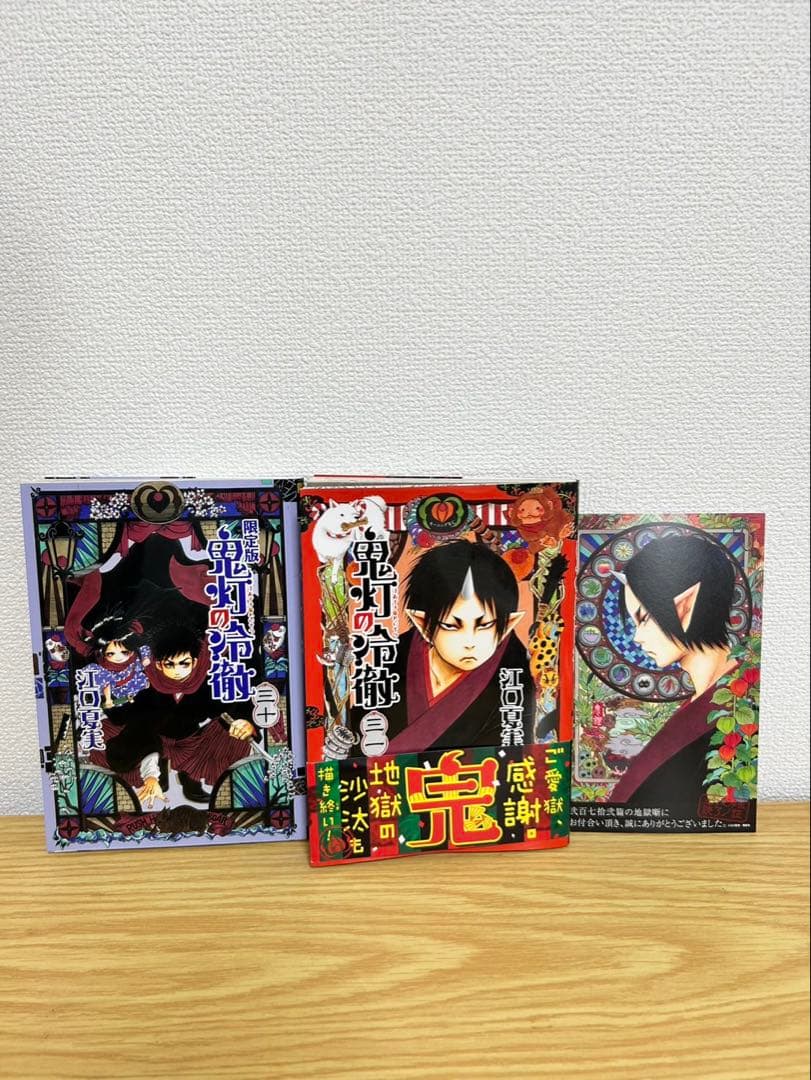 鬼灯の冷徹　全31巻全巻セット　関連本5冊付