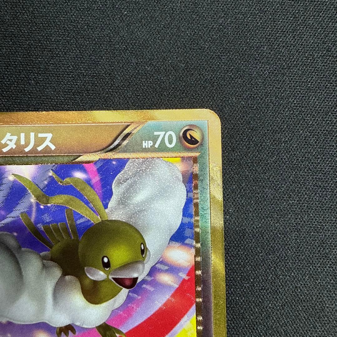 チルタリス UR BW6