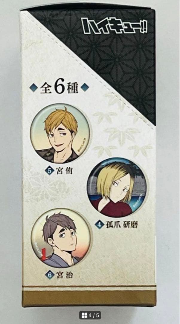 ハイキュー‼︎ 新品　未開封　トレーディング缶バッジ　排球四季景　夏ノ陣　1BOX