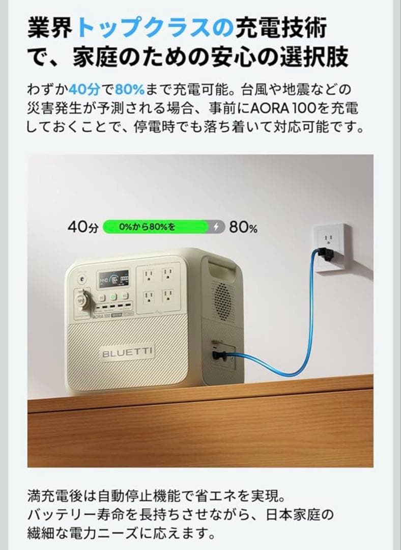 【送料込】未使用 BLUETTI AORA 100 ポータブル電源 1152Wh
