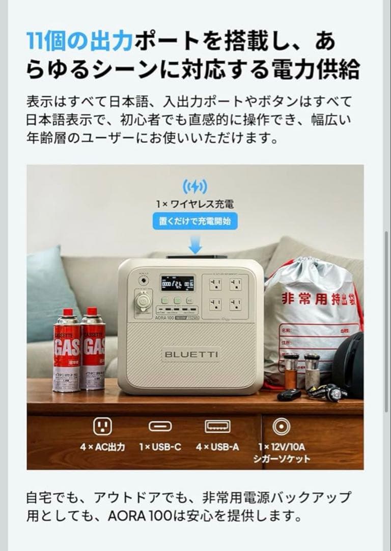 【送料込】未使用 BLUETTI AORA 100 ポータブル電源 1152Wh