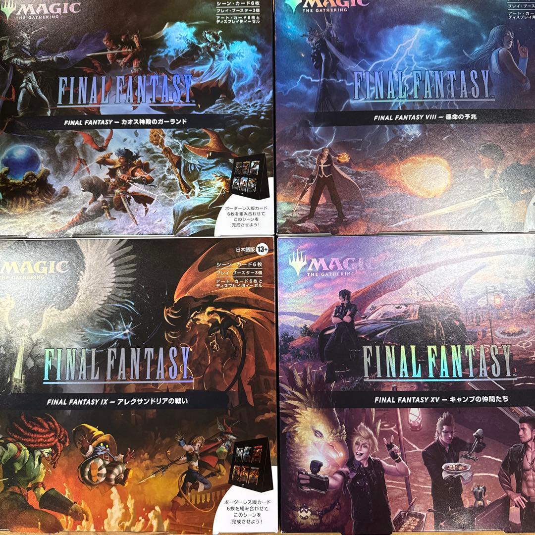 FINAL FANTASY マジック　シーンボックス　日本語４種セット
