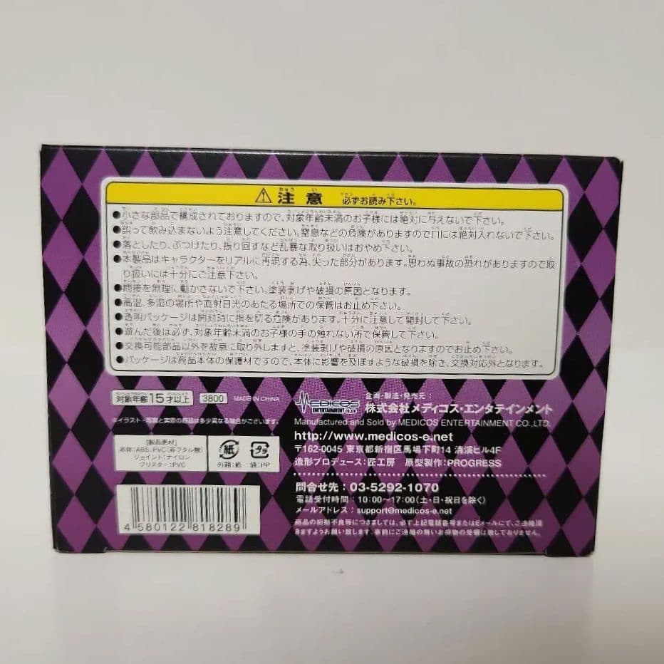 ジョジョ 超像可動 ステッキィ·フィンガーズ·セカンド(未開封)