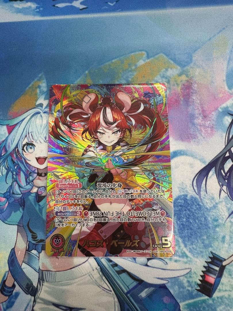 ホロライブカード ホロカ ハコス・ベールズ OUR