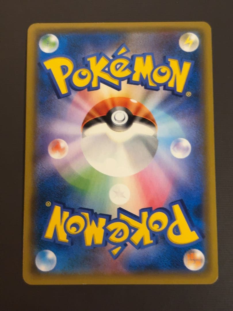 レシラム＆リザードン GX sa 097/095