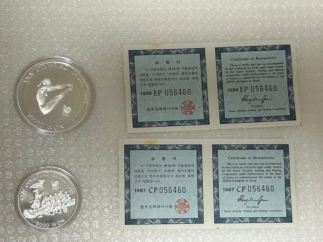1988 ソウルオリンピック記念硬貨