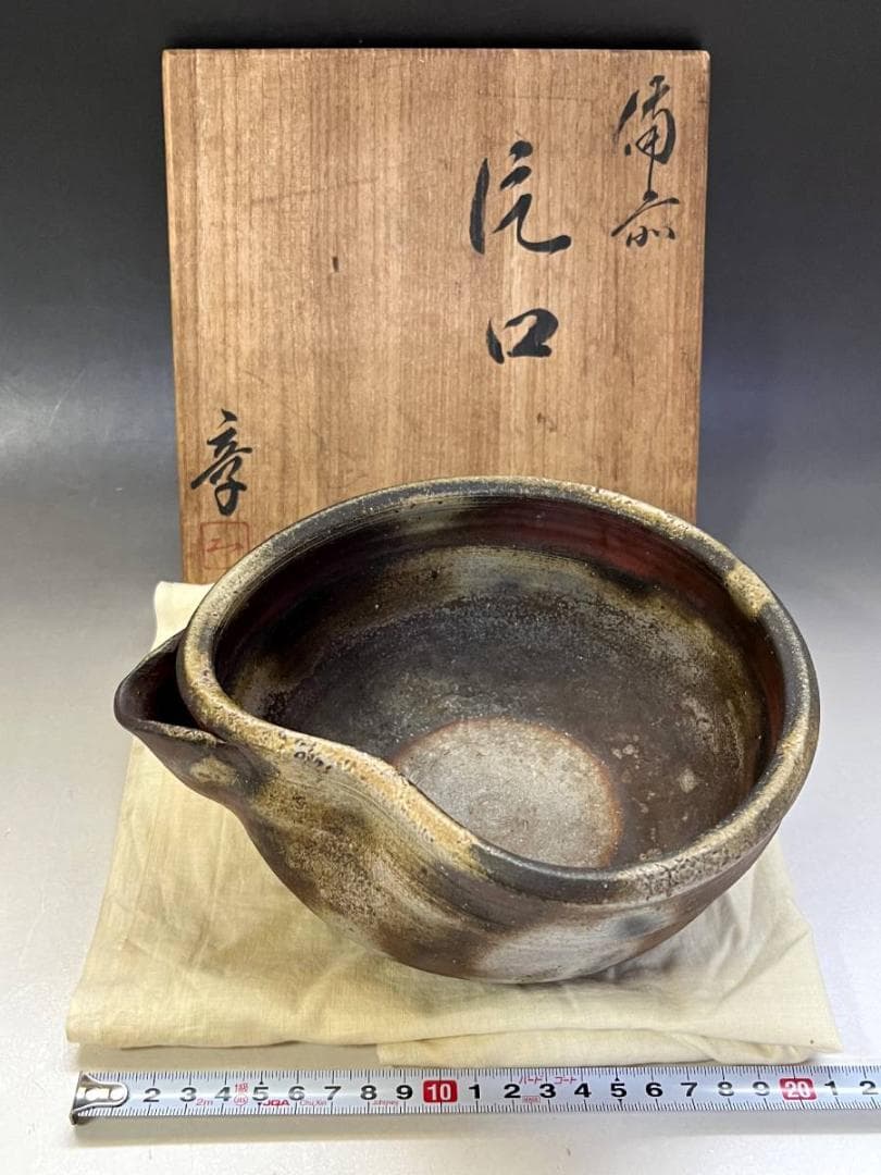 片口■古備前焼 孝 享 歪み菓子鉢 共箱 菓子器 酒器 古美術 時代物 骨董品■