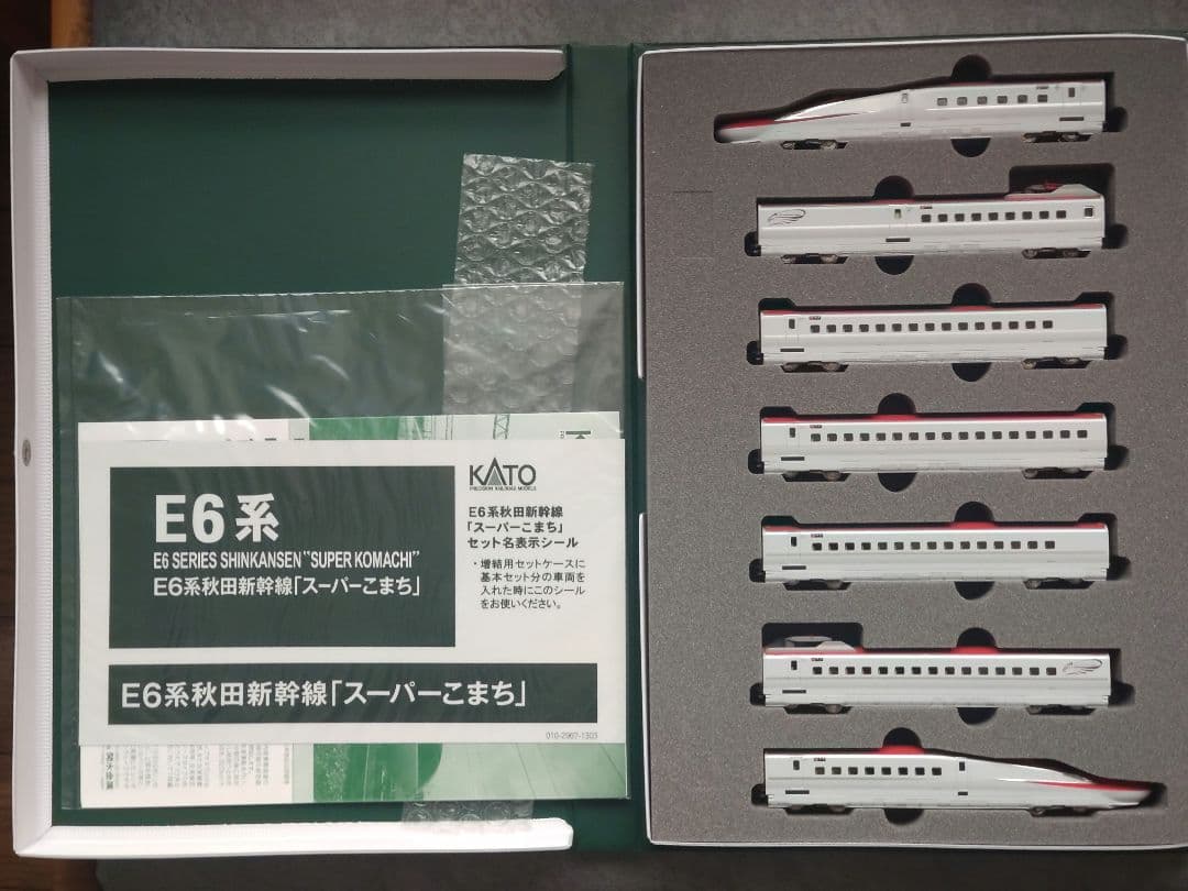 KATO E5.E6セット