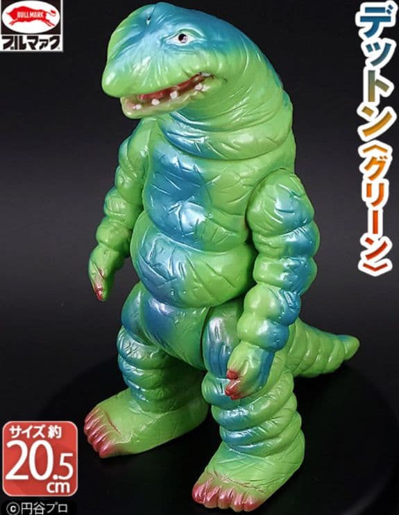 【ブルマァク BULLMARK】帰ってきたウルトラマン/デットン/グリーン