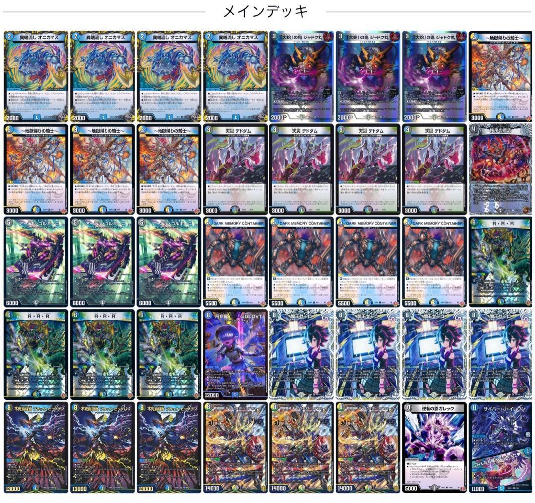 4cゼーロ デュエマ デッキ