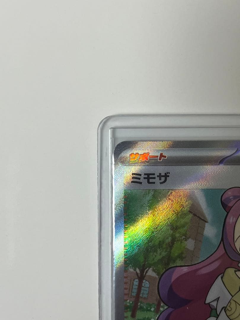 【極美品】ポケカ　ミモザSAR、ミモザSR    2枚セット