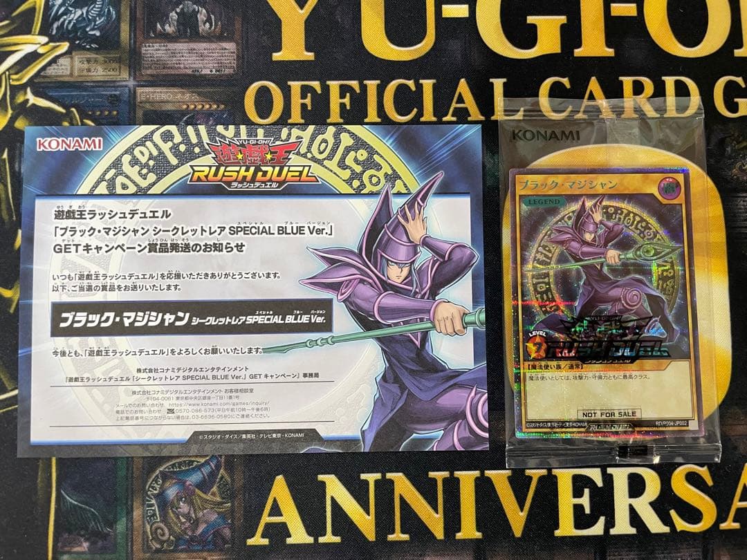 ブラックマジシャン　Blue ラッシュ　未開封