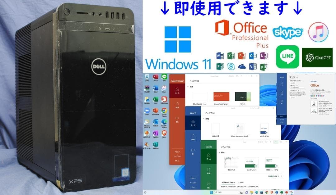 美品 XPS8920 i7-7700/SSD+HDD/グラボ/Office/無線