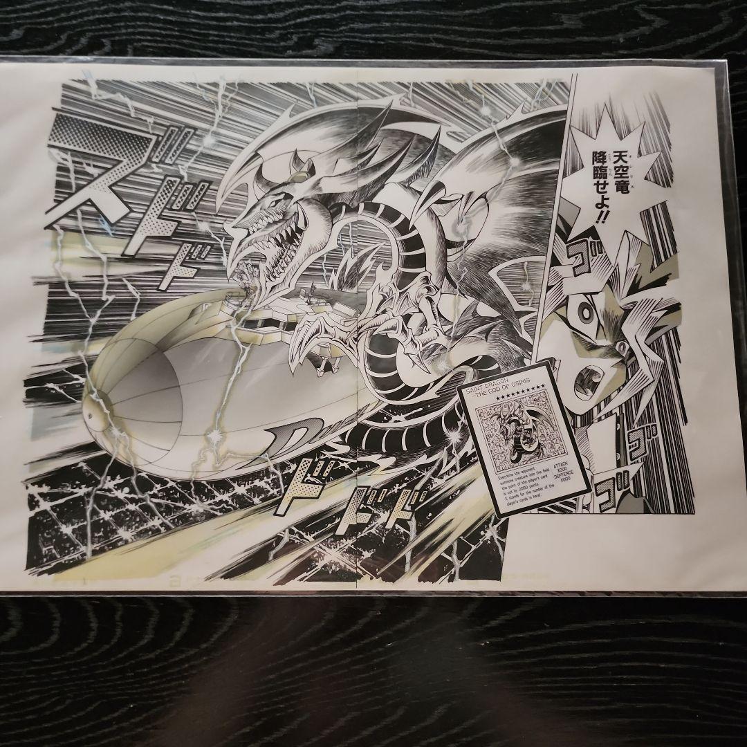 遊戯王　複製原画　ジャンプ展