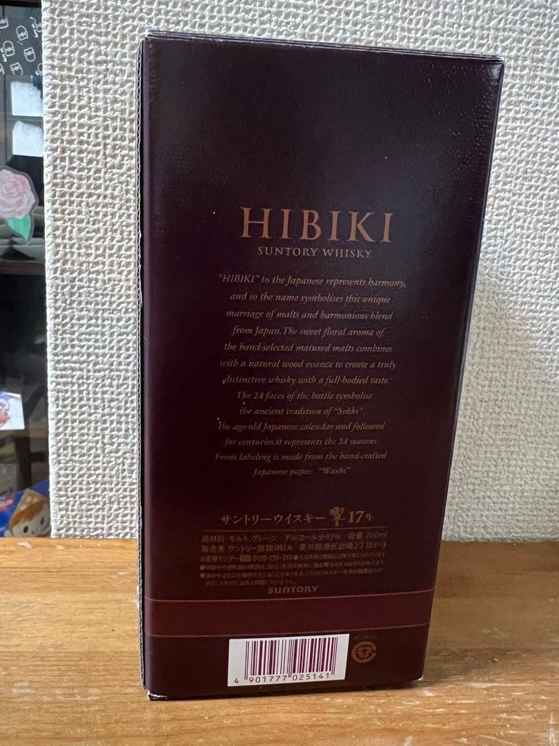 ウイスキー HIBIKI 17 Years Japanese Blended Whisky