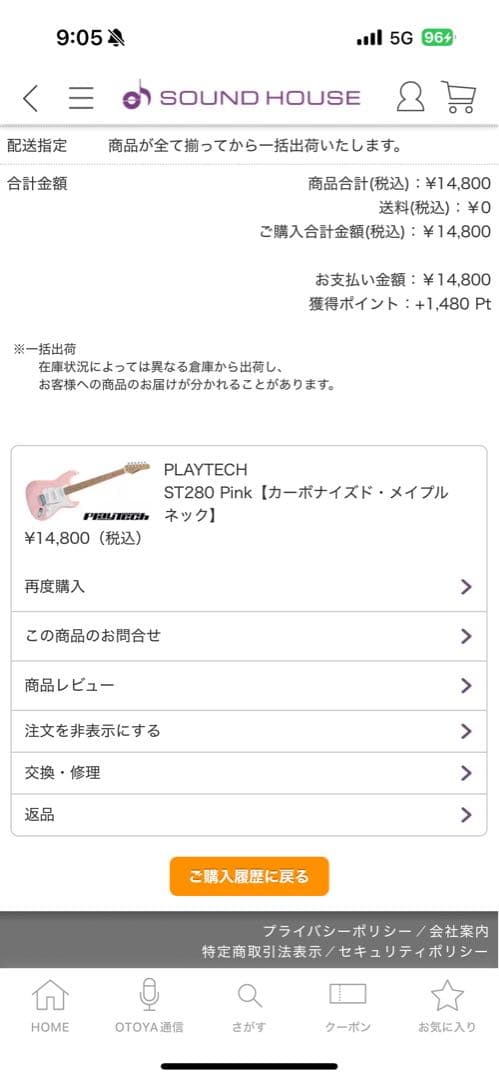 Playtech st280 ピンク エレキギター 【引き取り限定】