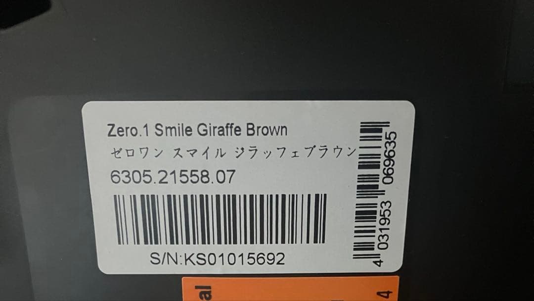 RECARO Zero.1　ISOFIX　ゼロワンスマイル　ジラッフェブラウン